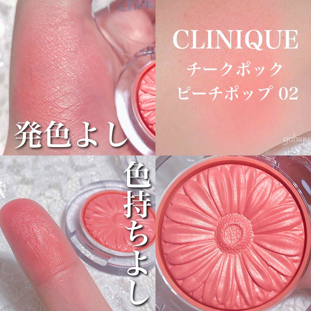 チーク ポップ/CLINIQUE/パウダーチークを使ったクチコミ(1枚目)
