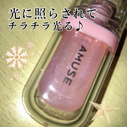 リップフラー(リッププランパー)/AMUSE/リッププランパーを使ったクチコミ(2枚目)