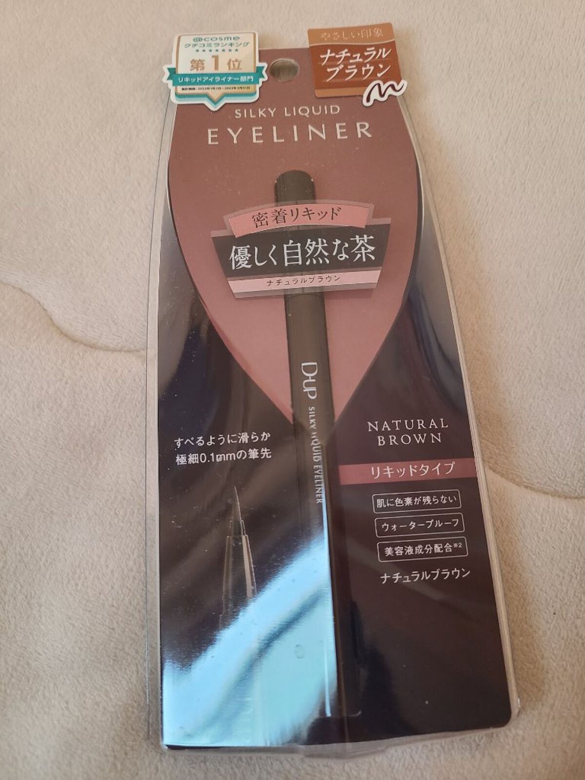 シルキーリキッドアイライナーWP/D-UP/リキッドアイライナーを使ったクチコミ(1枚目)