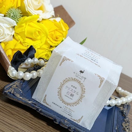 クリスタル石けん/エミューの雫/洗顔石鹸を使ったクチコミ(2枚目)