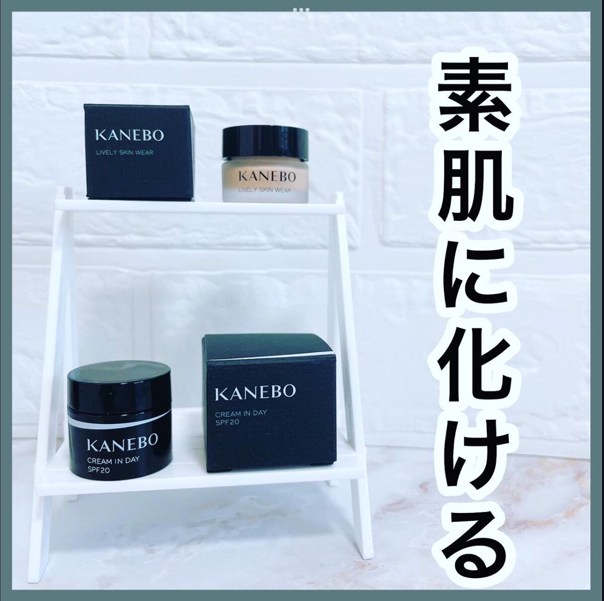 ライブリースキン　ウェア/KANEBO/クリーム・エマルジョンファンデーションを使ったクチコミ（1枚目）