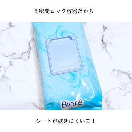 クリアふきとりシート/ビオレ/クレンジングシートを使ったクチコミ(4枚目)