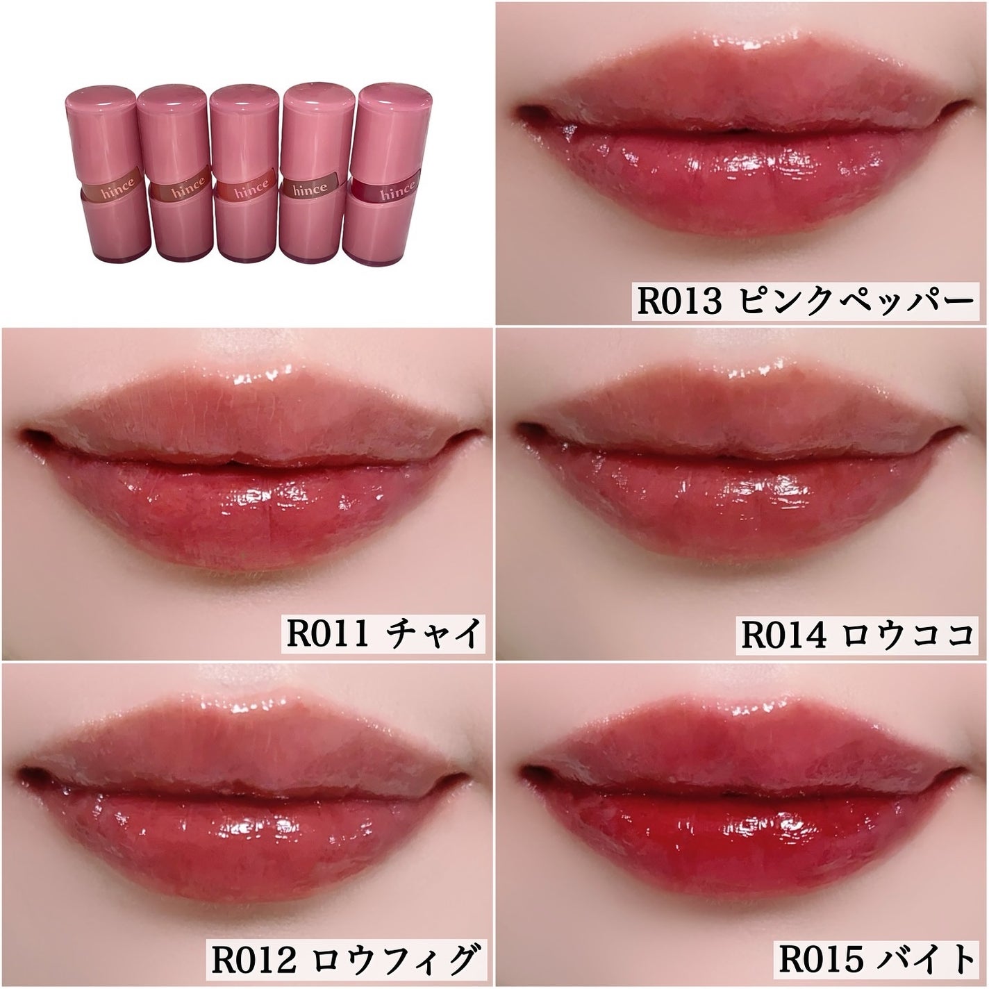 ロウグロウジェルティント/hince/リップティントを使ったクチコミ(10枚目)