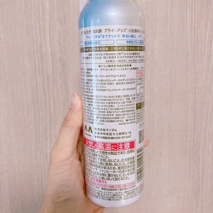 泡洗顔 ブライトアップ/ビフェスタ/泡洗顔を使ったクチコミ(4枚目)