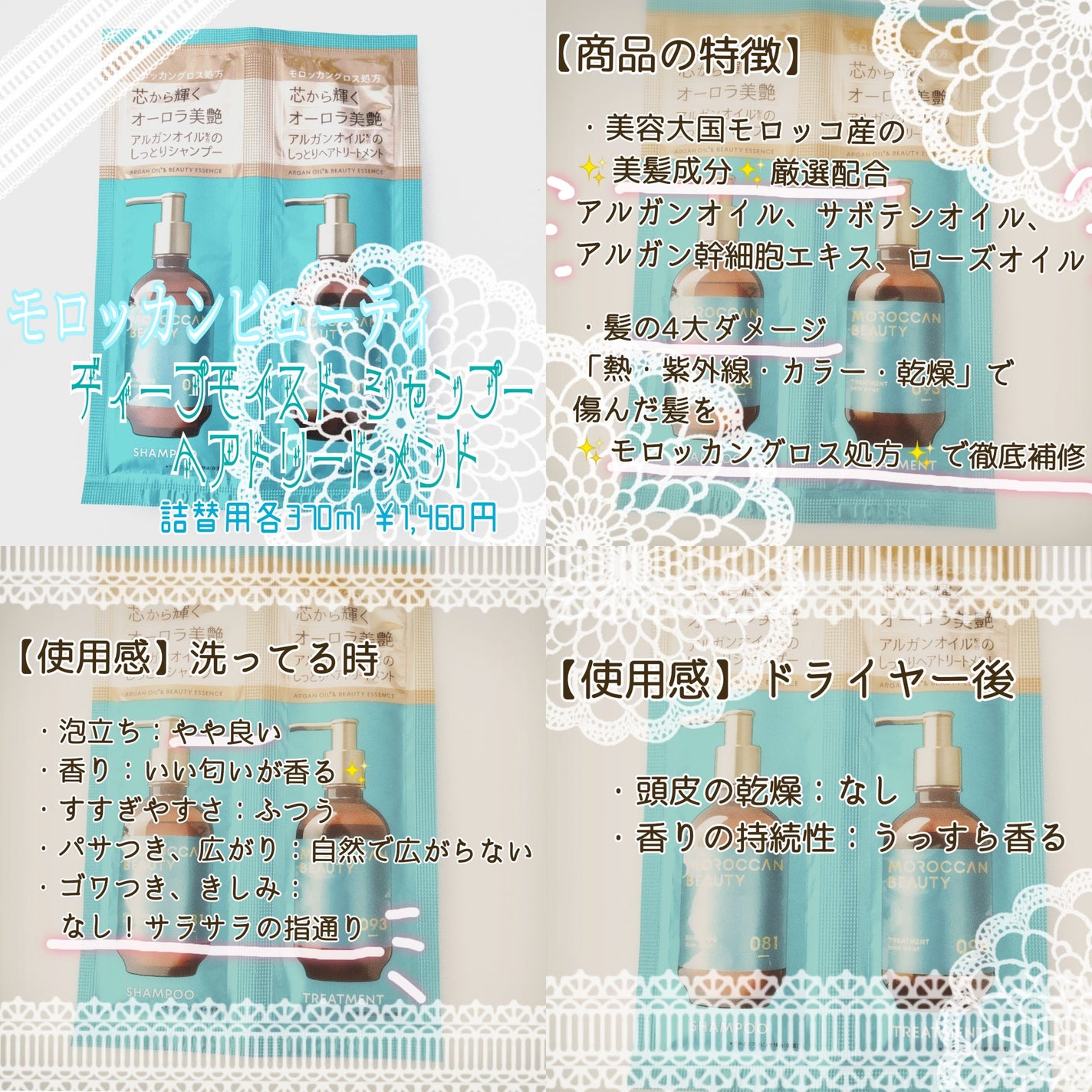 スーパーバウンシー DM シャンプー/DM ヘア トリートメント/THE PUBLIC ORGANIC/市販シャンプーを使ったクチコミ(9枚目)