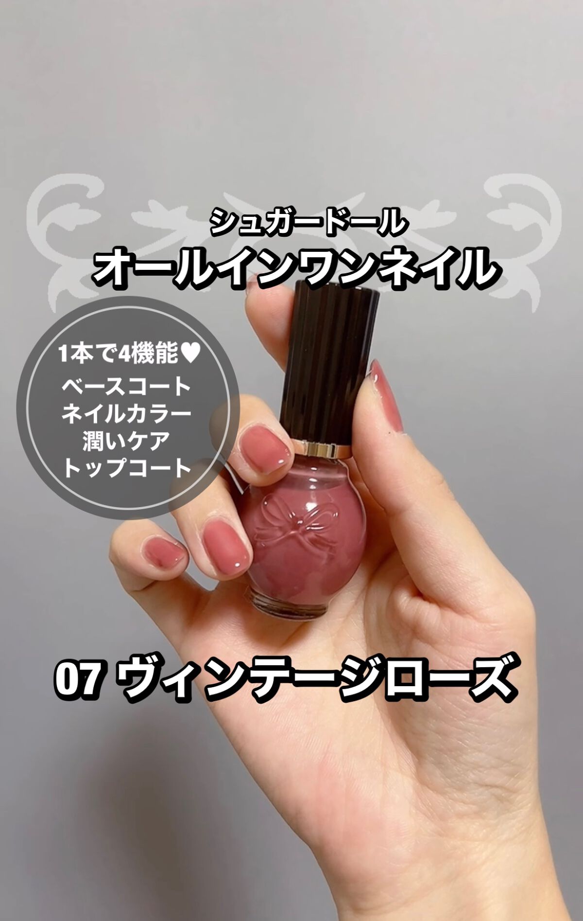 シュガードール オールインワンネイルR/シュガードール/オールインワンネイルを使ったクチコミ(1枚目)