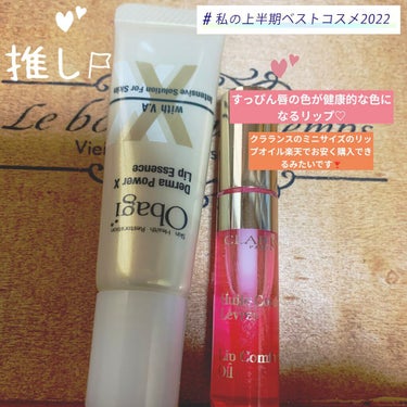 コンフォート リップオイル /CLARINS/リップグロスを使ったクチコミ（1枚目）