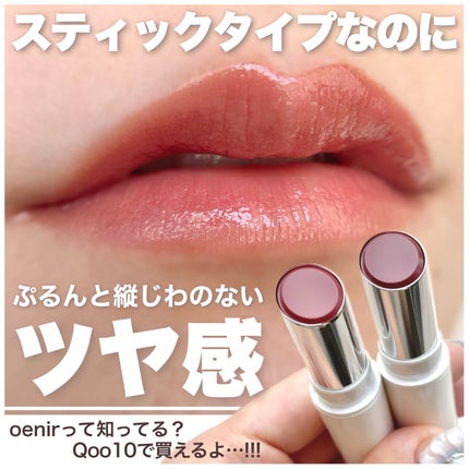 アワーグロウリップ/oenir/口紅を使ったクチコミ(1枚目)