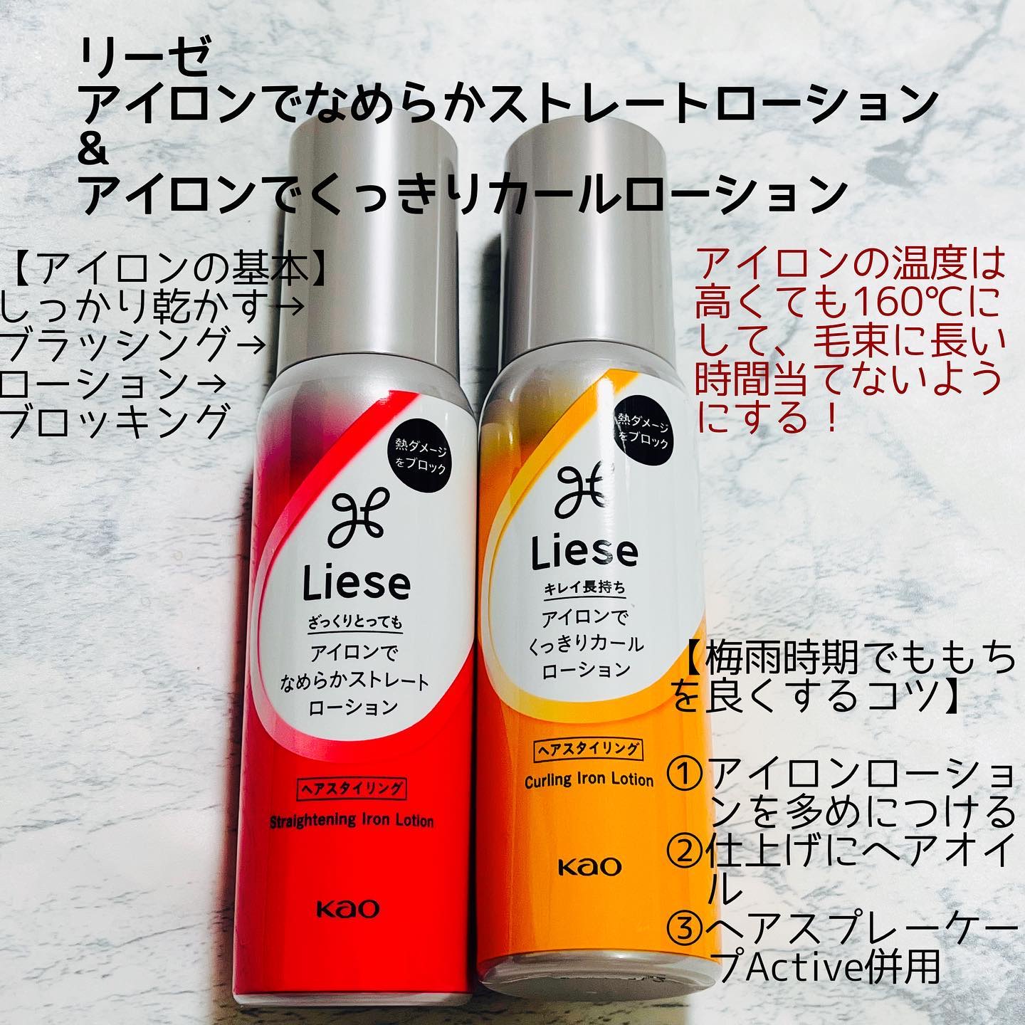 リーゼ アイロン下地 ストレート用/リーゼ/プレスタイリング・寝ぐせ直しを使ったクチコミ（1枚目）