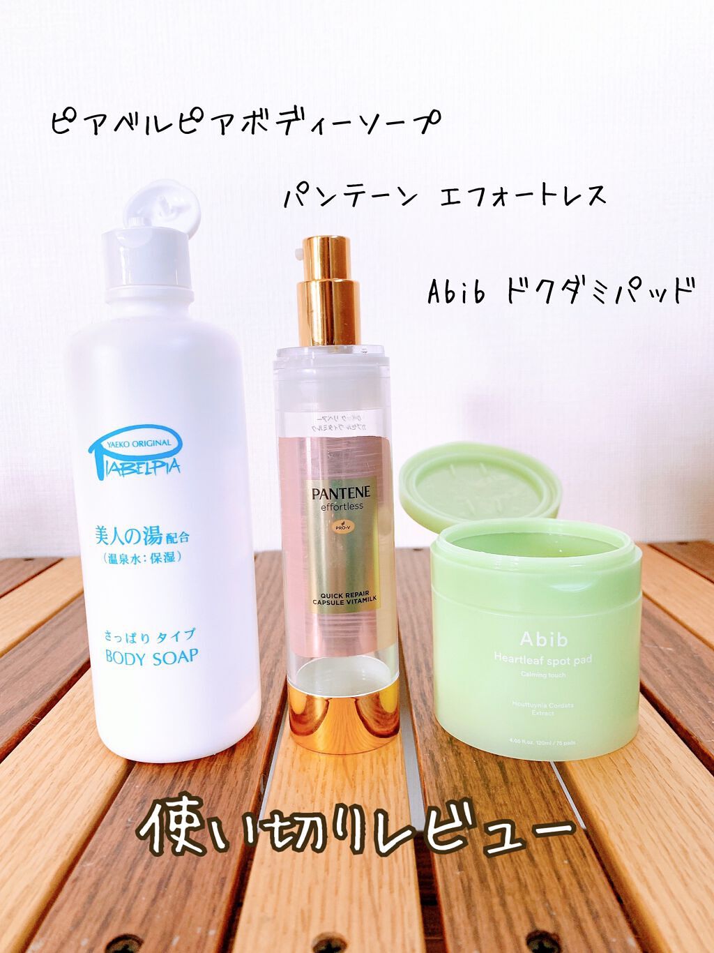 ボディーソープ/ピアベルピア/ボディソープを使ったクチコミ（1枚目）