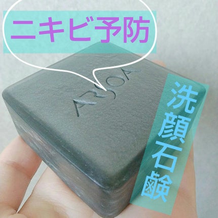 アルソア クイーンシルバー/アルソア/洗顔石鹸を使ったクチコミ(1枚目)