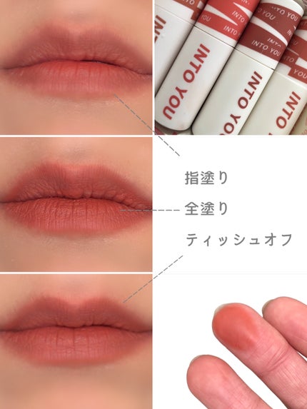 スーパーマットリップ&チークマッド/INTO U/口紅を使ったクチコミ(7枚目)