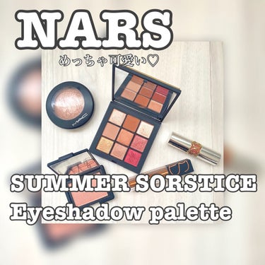 サマーソルスティス アイシャドーパレット/NARS/パウダーアイシャドウを使ったクチコミ（1枚目）