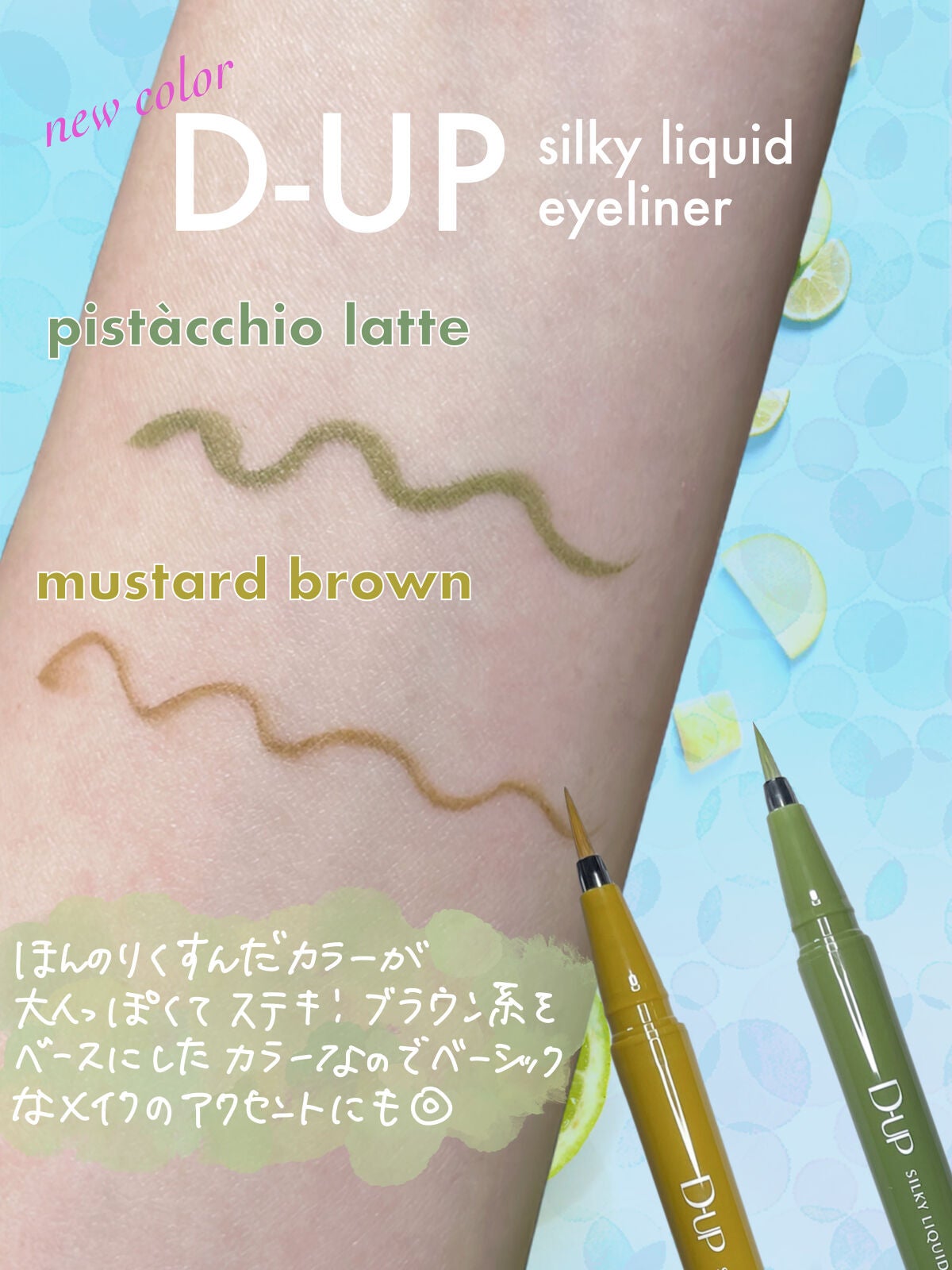 シルキーリキッドアイライナーWP/D-UP/リキッドアイライナーを使ったクチコミ(2枚目)