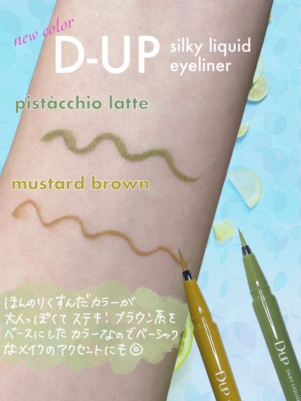 シルキーリキッドアイライナーWP/D-UP/リキッドアイライナーを使ったクチコミ(2枚目)