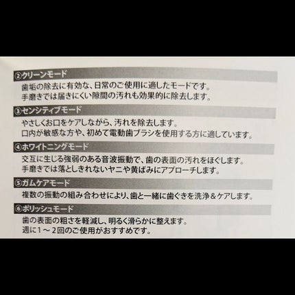 ソニック トゥースブラシ/For fam/電動歯ブラシを使ったクチコミ(5枚目)