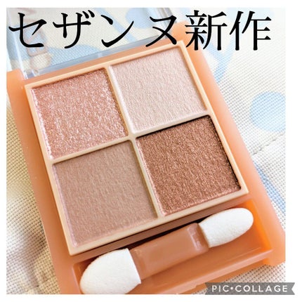 ベージュトーンアイシャドウ/CEZANNE/アイシャドウパレットを使ったクチコミ(1枚目)