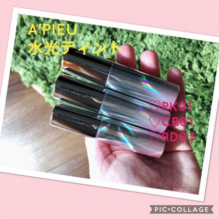 アピュー ウォーターライト ティント/A’pieu/リップティントを使ったクチコミ(1枚目)