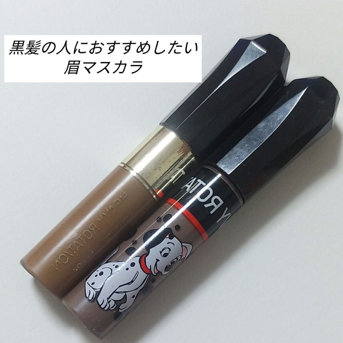 カラーリングアイブロウ/ヘビーローテーション/眉マスカラを使ったクチコミ(1枚目)