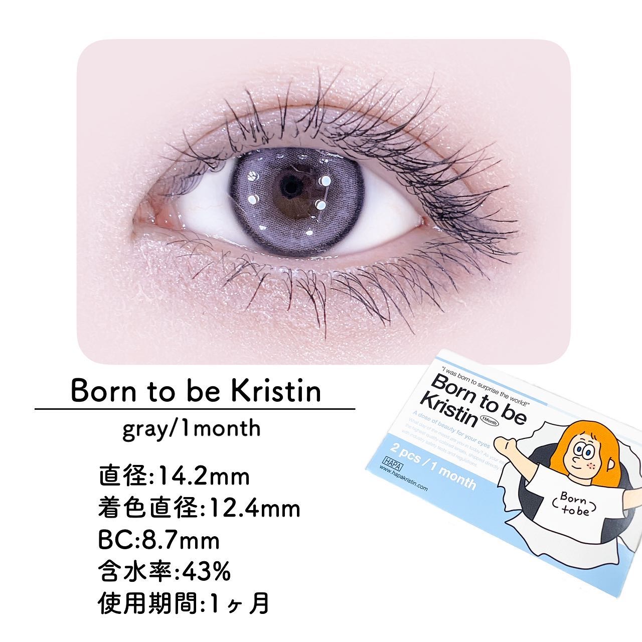 born to be kristin/Hapa kristin/カラーコンタクトレンズを使ったクチコミ（2枚目）