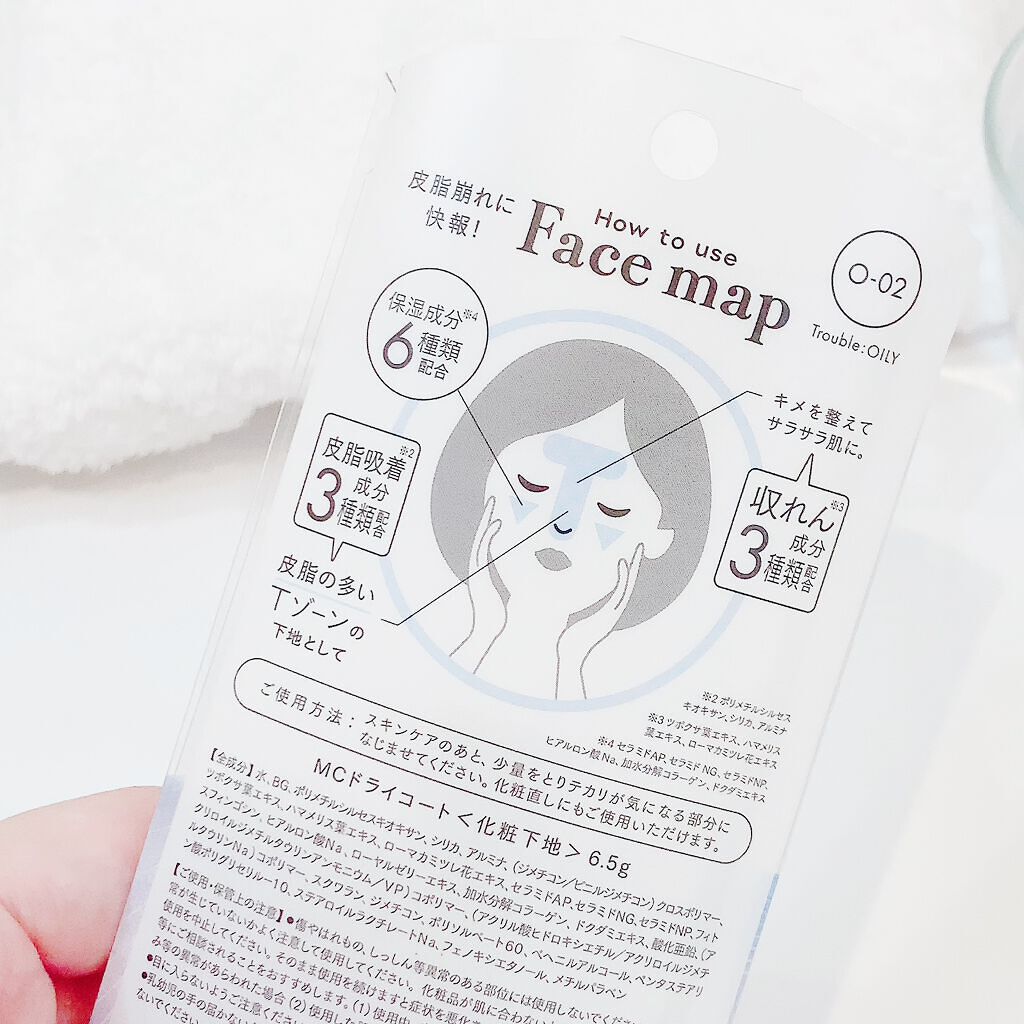 スーパードライコート /MAKE COVER/化粧下地を使ったクチコミ（3枚目）