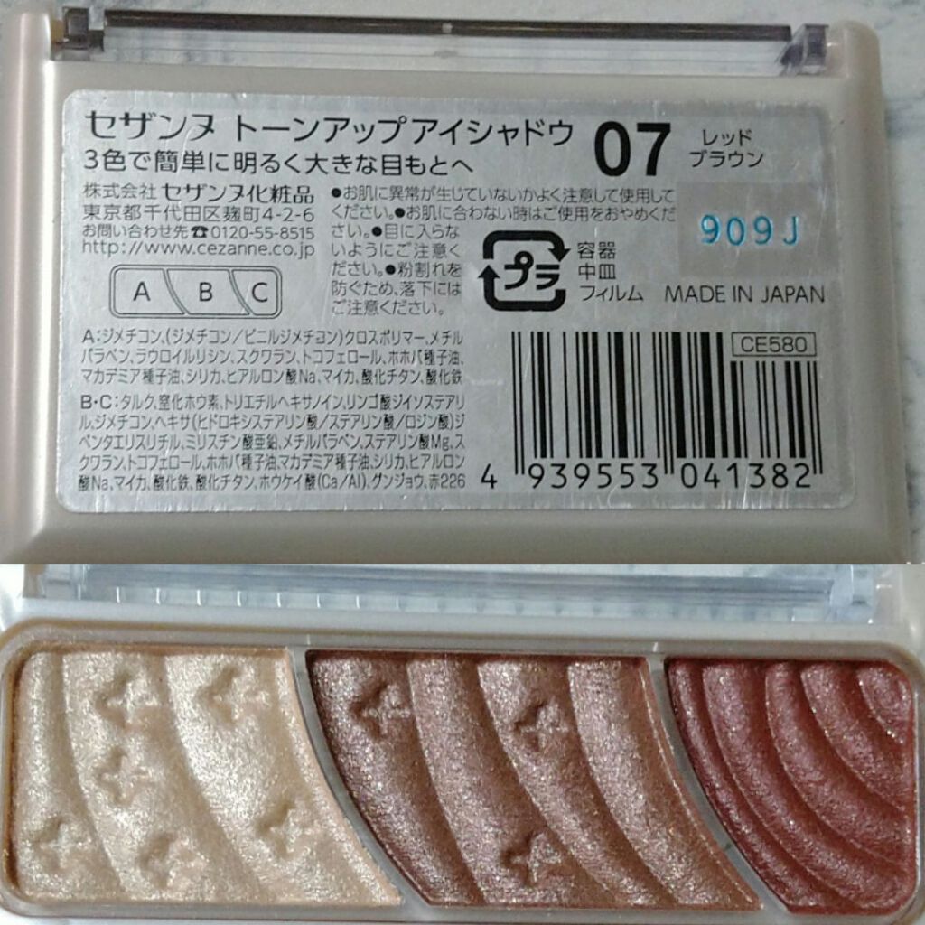 トーンアップアイシャドウ/CEZANNE/アイシャドウパレットを使ったクチコミ(3枚目)