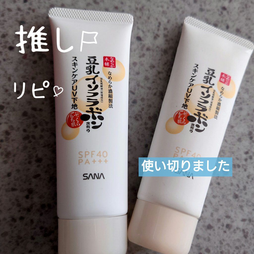 乳液 ＮＣ/なめらか本舗/乳液を使ったクチコミ（1枚目）