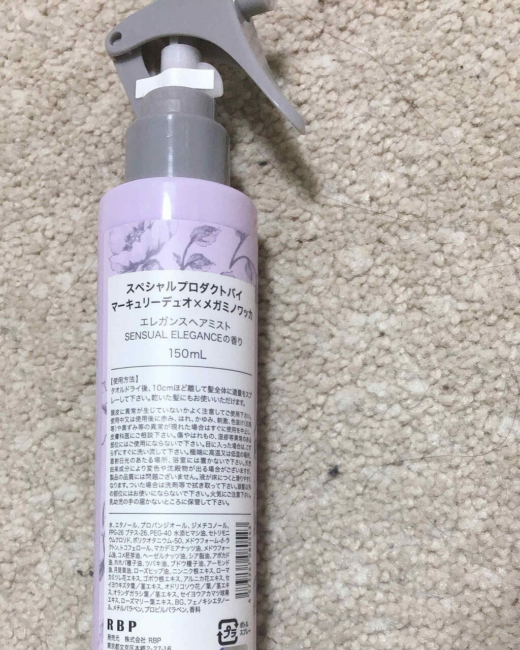 R& MERCURYDUO　エレガンスヘアミストのクチコミ「紗羅です！

前も言いましたが語り多すぎない？ 

꧁꧂꧁꧂꧁꧂꧁꧂꧁꧂꧁꧂

ざっくり言うと.....」（3枚目）