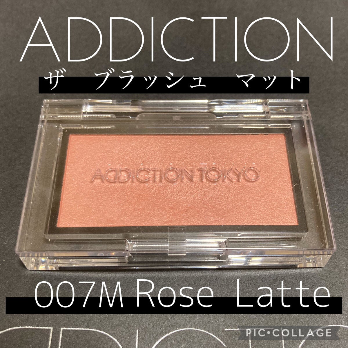 アディクション ザ ブラッシュ マット/ADDICTION/パウダーチークを使ったクチコミ(1枚目)
