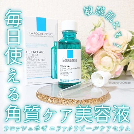 エファクラ ピールケア セラム/ラ ロッシュ ポゼ/美容液を使ったクチコミ(1枚目)