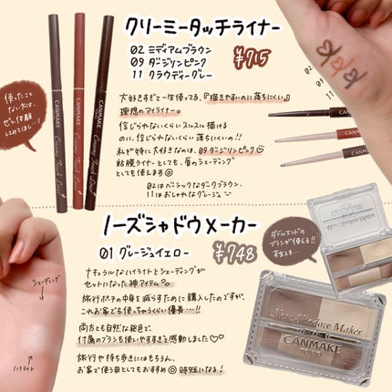 マーメイドスキンジェルUV/キャンメイク/日焼け止めジェルを使ったクチコミ(4枚目)