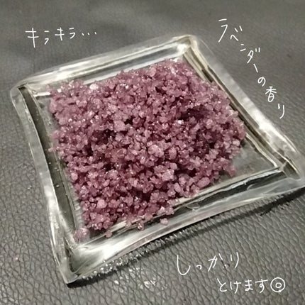 バスソルト ラベンダーミントの香り/クナイプ/無機塩系入浴剤を使ったクチコミ(3枚目)