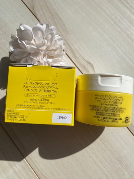スムースクレンジングバーム/PERFECT ONE FOCUS/クレンジングバームを使ったクチコミ(4枚目)
