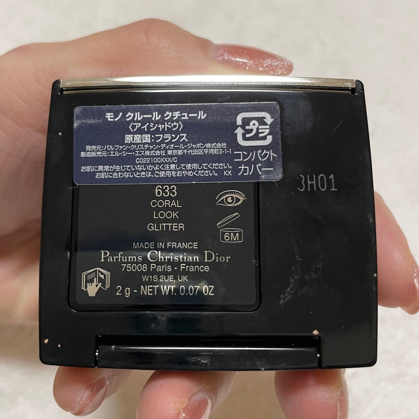 モノ クルール クチュール/Dior/単色アイシャドウを使ったクチコミ(5枚目)