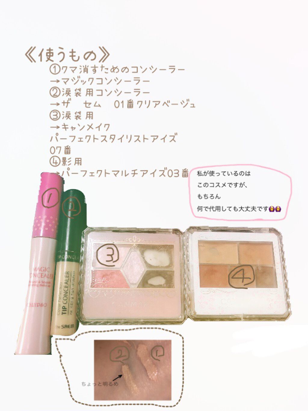 【旧品】パーフェクトスタイリストアイズ/キャンメイク/アイシャドウパレットを使ったクチコミ(2枚目)