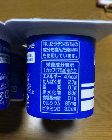 DANONE ダノン アロエ＆ピーチのクチコミ「連投失礼します！

ダイエット中と言えばヨーグルト♪

☆ダノン アロエ＆ピーチ☆

最近、ヨ.....」（2枚目）