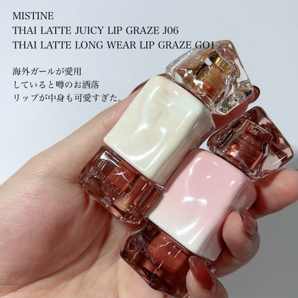 タイラテジューシーグロス/MISTINE/リップグロスを使ったクチコミ(2枚目)