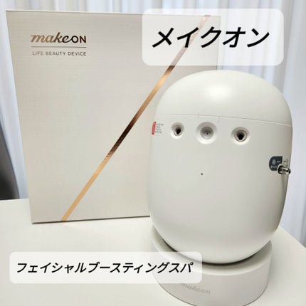 フェイシャルブースティングスパ/Makeon/美顔器・マッサージを使ったクチコミ(1枚目)
