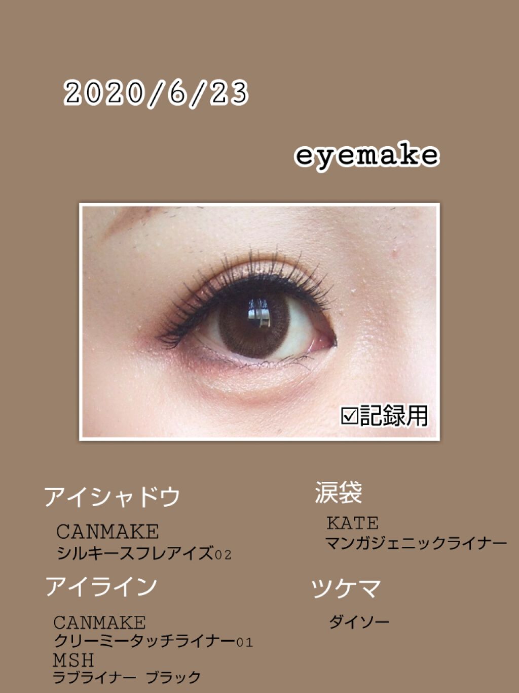 シルキースフレアイズ/キャンメイク/アイシャドウパレットを使ったクチコミ（1枚目）