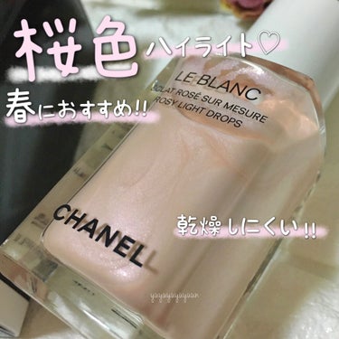 ル ブラン ロージー ドロップス/CHANEL/リキッドハイライトを使ったクチコミ（1枚目）