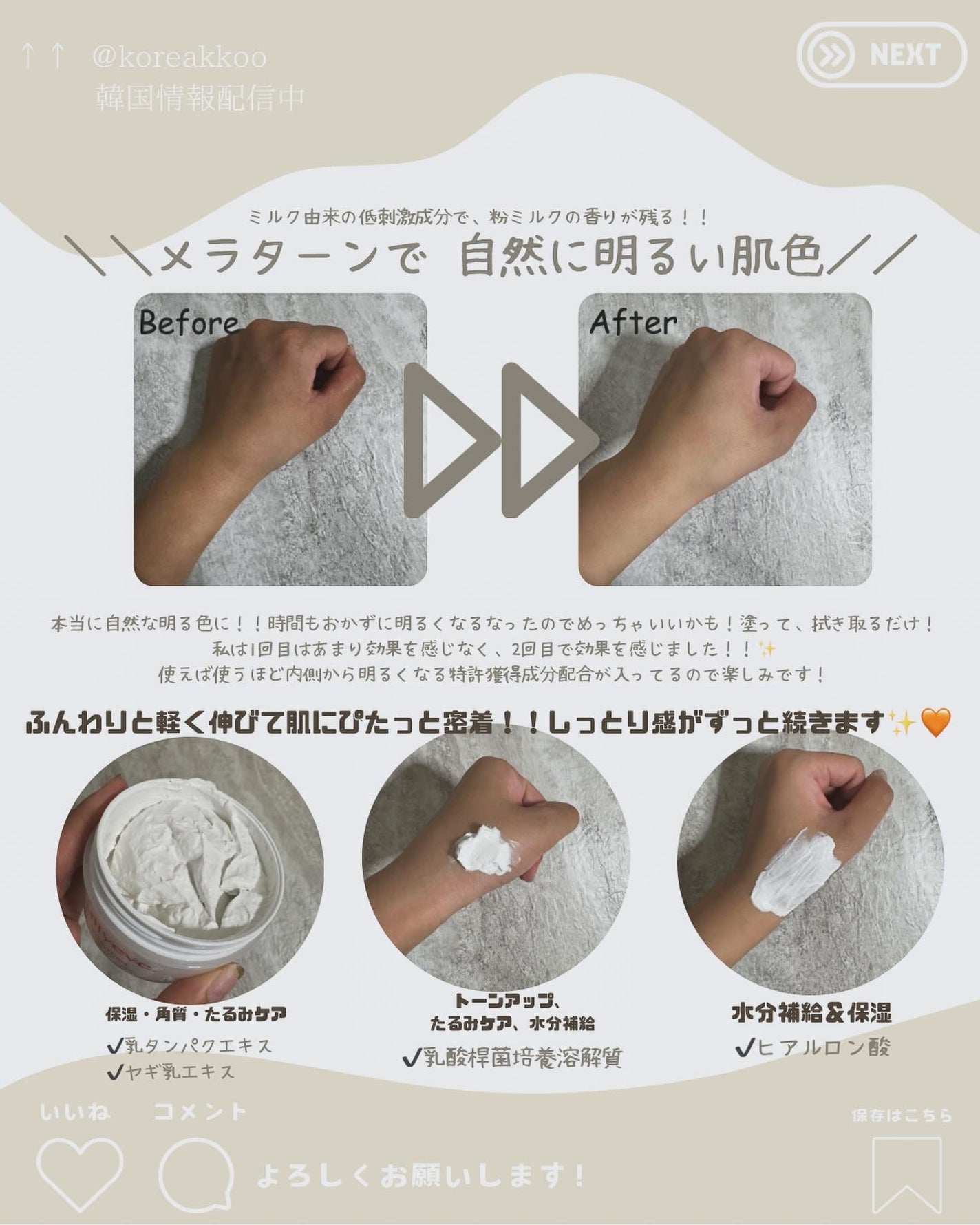 韓国情報コリアッコ on LIPS 「.こんばんわ!(@koreakkoo)です🌷˗ˏˋlilyev..」(3枚目)