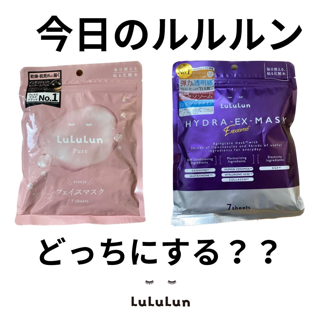 .
【ルルルン】
ピュアエブリーズ
ハイドラEXマスク

#PR
★ルルルンのプロモーションに参加中です★

11/1に【ルルルンピュア】シリーズが【ルルルンピュアエブリーズ】として生まれ変わるよ！
『肌の幸福感』をコンセプトに処方設計され