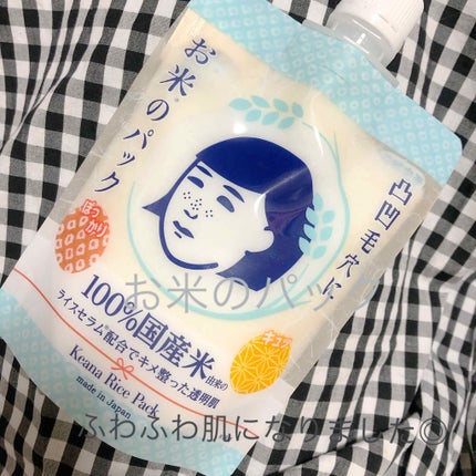 お米のパック/毛穴撫子/洗い流すパック・マスクを使ったクチコミ(1枚目)