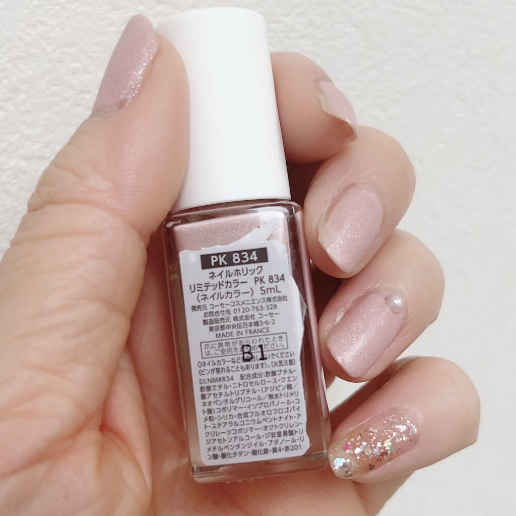 ネイルホリック リミテッドカラー COTTON COLORFUL CANDY PK834/ネイルホリック/マニキュアを使ったクチコミ（3枚目）