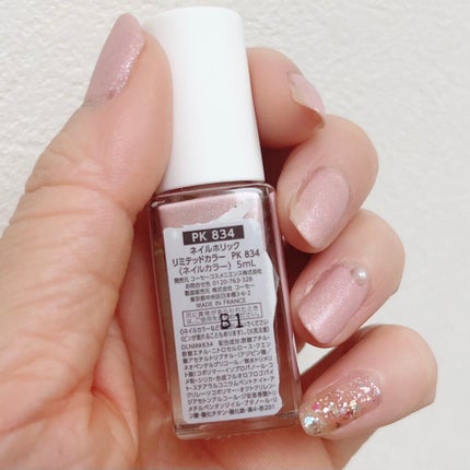 ネイルホリック リミテッドカラー COTTON COLORFUL CANDY/ネイルホリック/マニキュアを使ったクチコミ(3枚目)