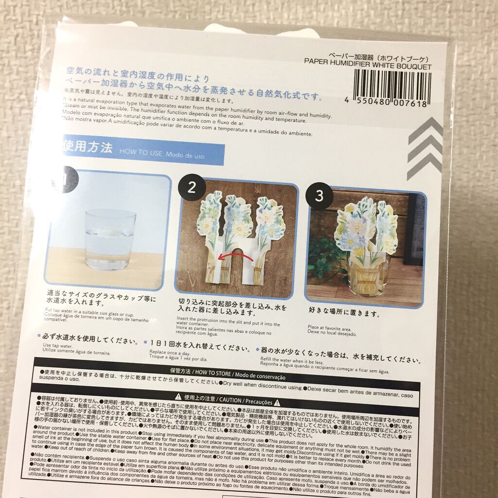 電気を使わない自然気化のペーパー加湿器/DAISO/その他を使ったクチコミ（3枚目）