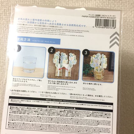 電気を使わない自然気化のペーパー加湿器/DAISO/その他を使ったクチコミ(3枚目)