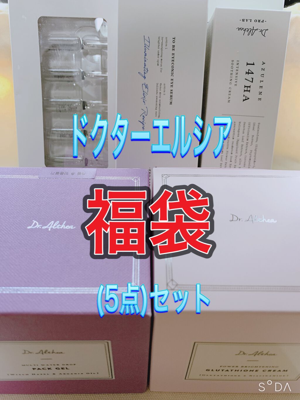 パワーブライトニング グルタチオンクリーム/Dr.Althea/フェイスクリームを使ったクチコミ（1枚目）