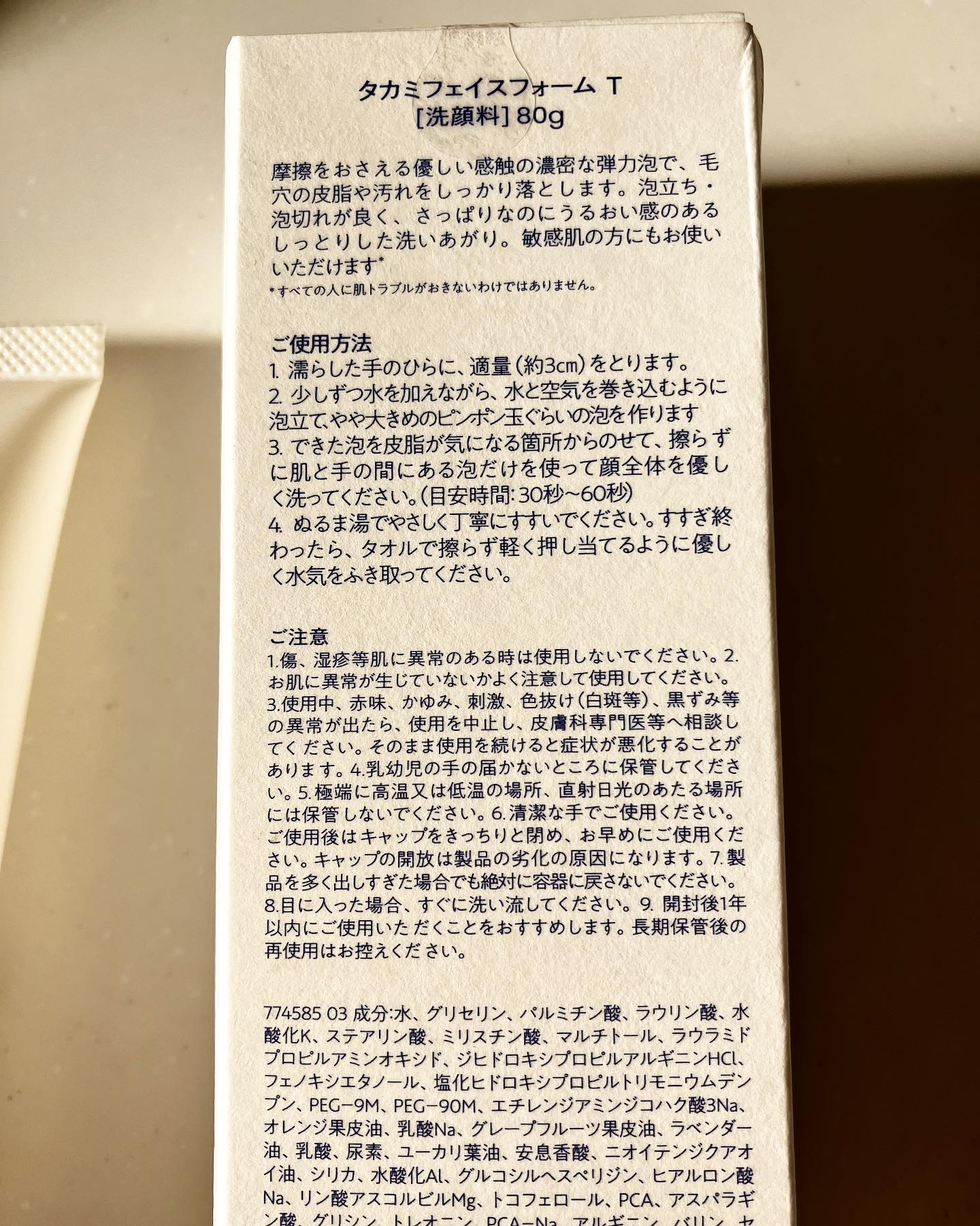 を使ったクチコミ（2枚目）