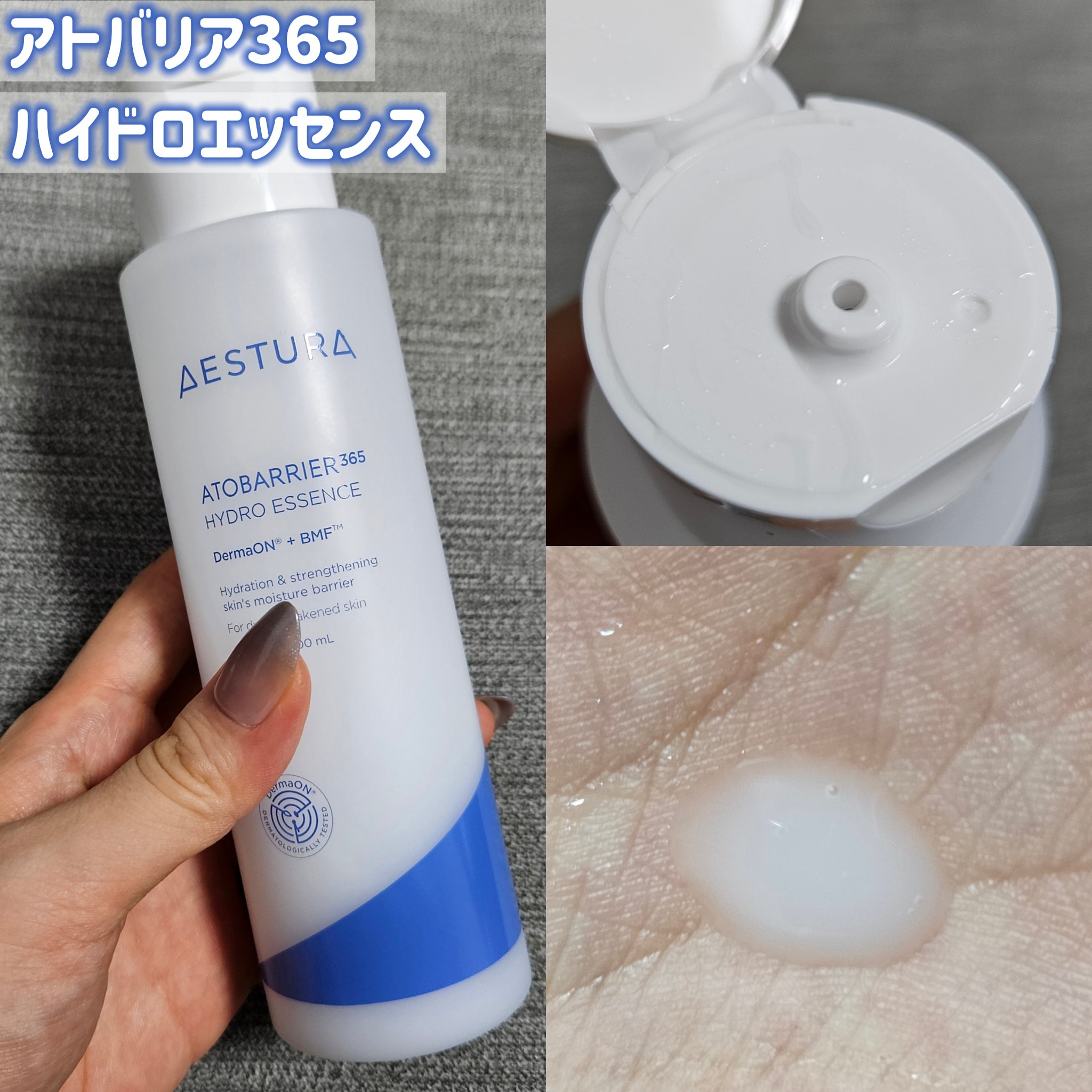 アトバリア365クリーム/AESTURA/フェイスクリームを使ったクチコミ（2枚目）